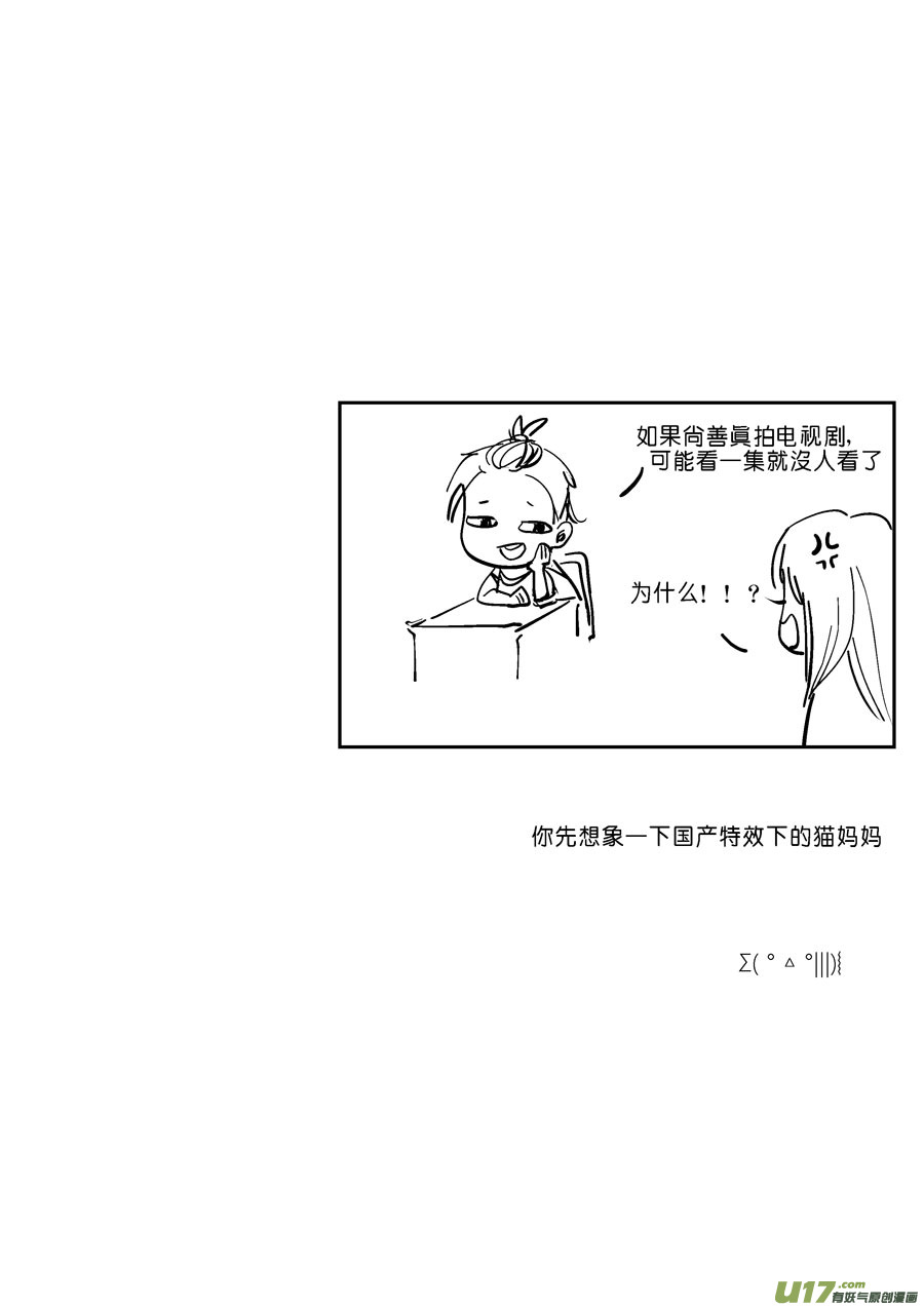 尚善韩漫全集-重置，吃妖怪的女孩6无删减无遮挡章节图片 