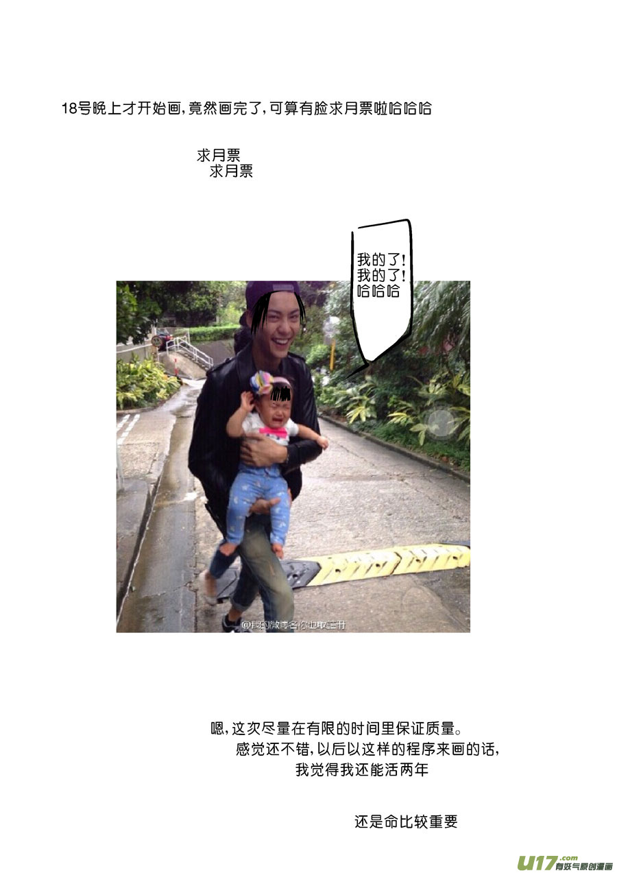尚善韩漫全集-重置，吃妖怪的女孩6无删减无遮挡章节图片 