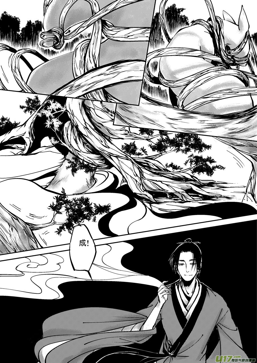尚善韩漫全集-重置，吃妖怪的女孩6无删减无遮挡章节图片 
