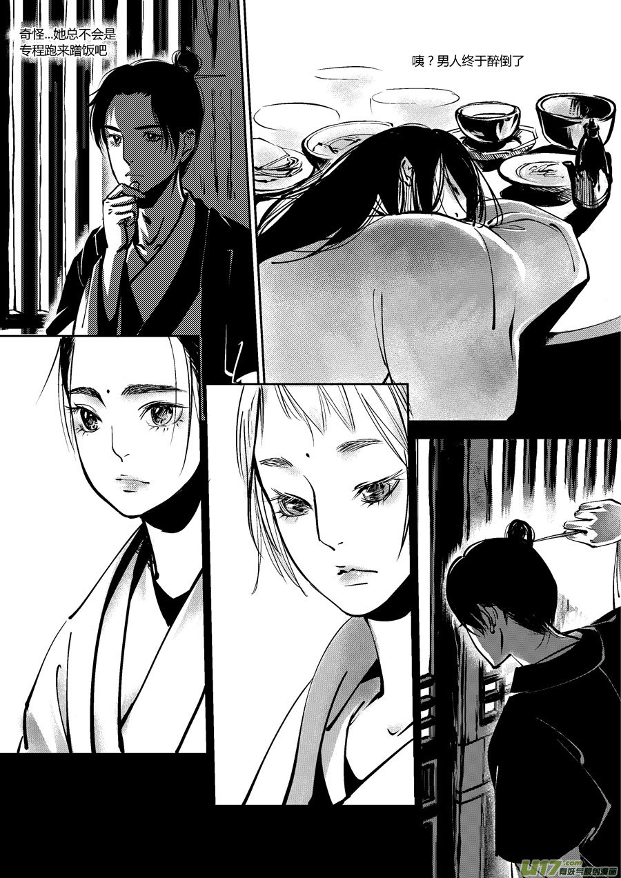 尚善韩漫全集-哑僧10无删减无遮挡章节图片 