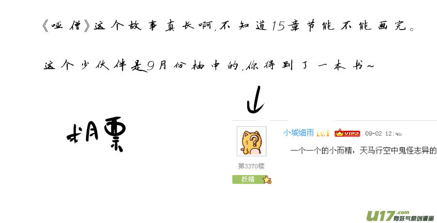 尚善韩漫全集-哑僧10无删减无遮挡章节图片 