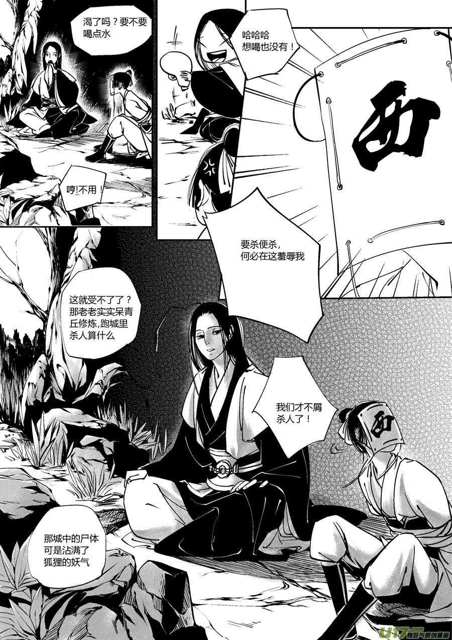 尚善韩漫全集-哑僧10无删减无遮挡章节图片 