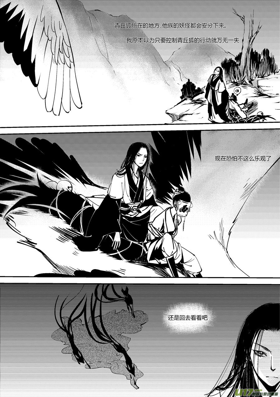 尚善韩漫全集-哑僧10无删减无遮挡章节图片 