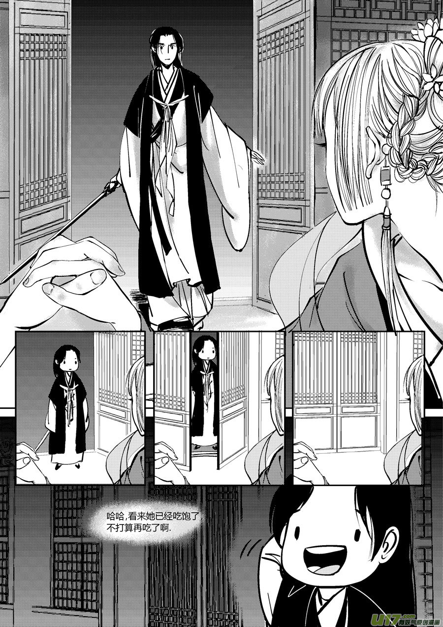 尚善韩漫全集-哑僧11无删减无遮挡章节图片 