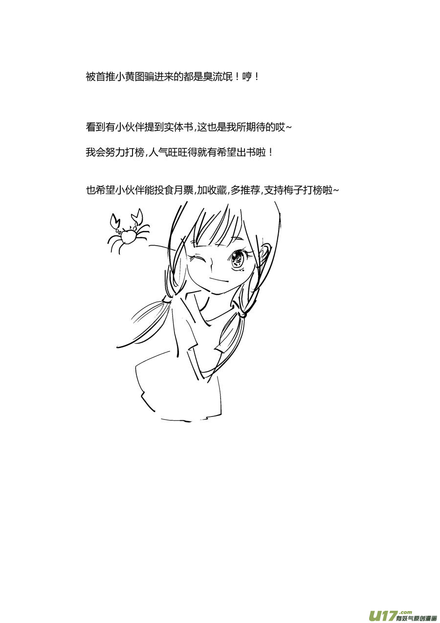 尚善韩漫全集-哑僧11无删减无遮挡章节图片 