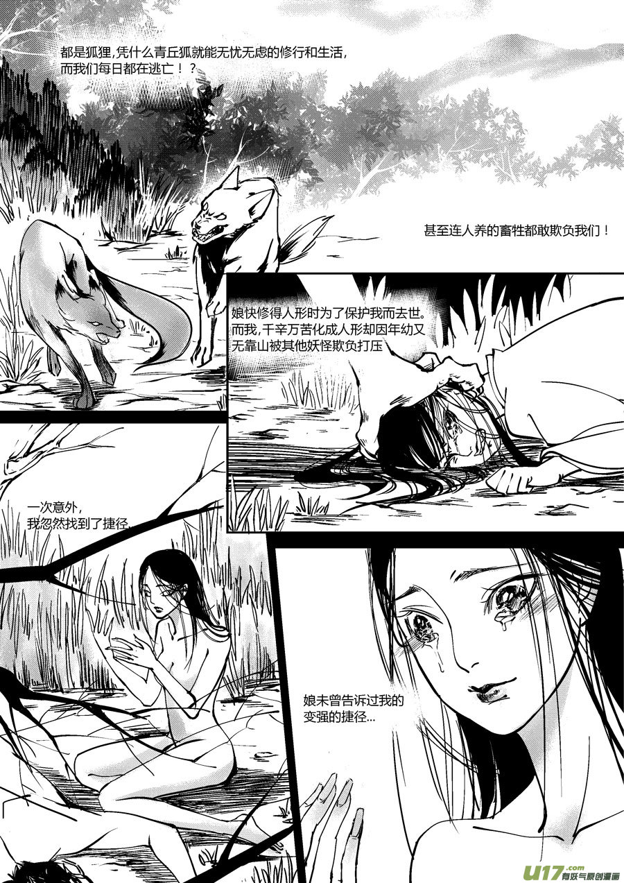 尚善韩漫全集-哑僧12无删减无遮挡章节图片 