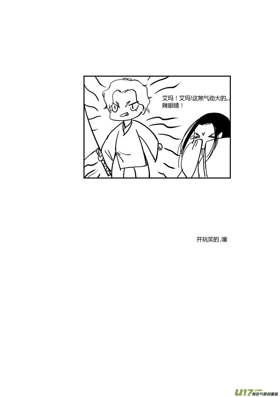 尚善韩漫全集-哑僧12无删减无遮挡章节图片 