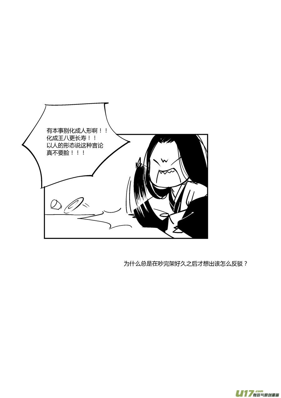 尚善韩漫全集-哑僧13无删减无遮挡章节图片 