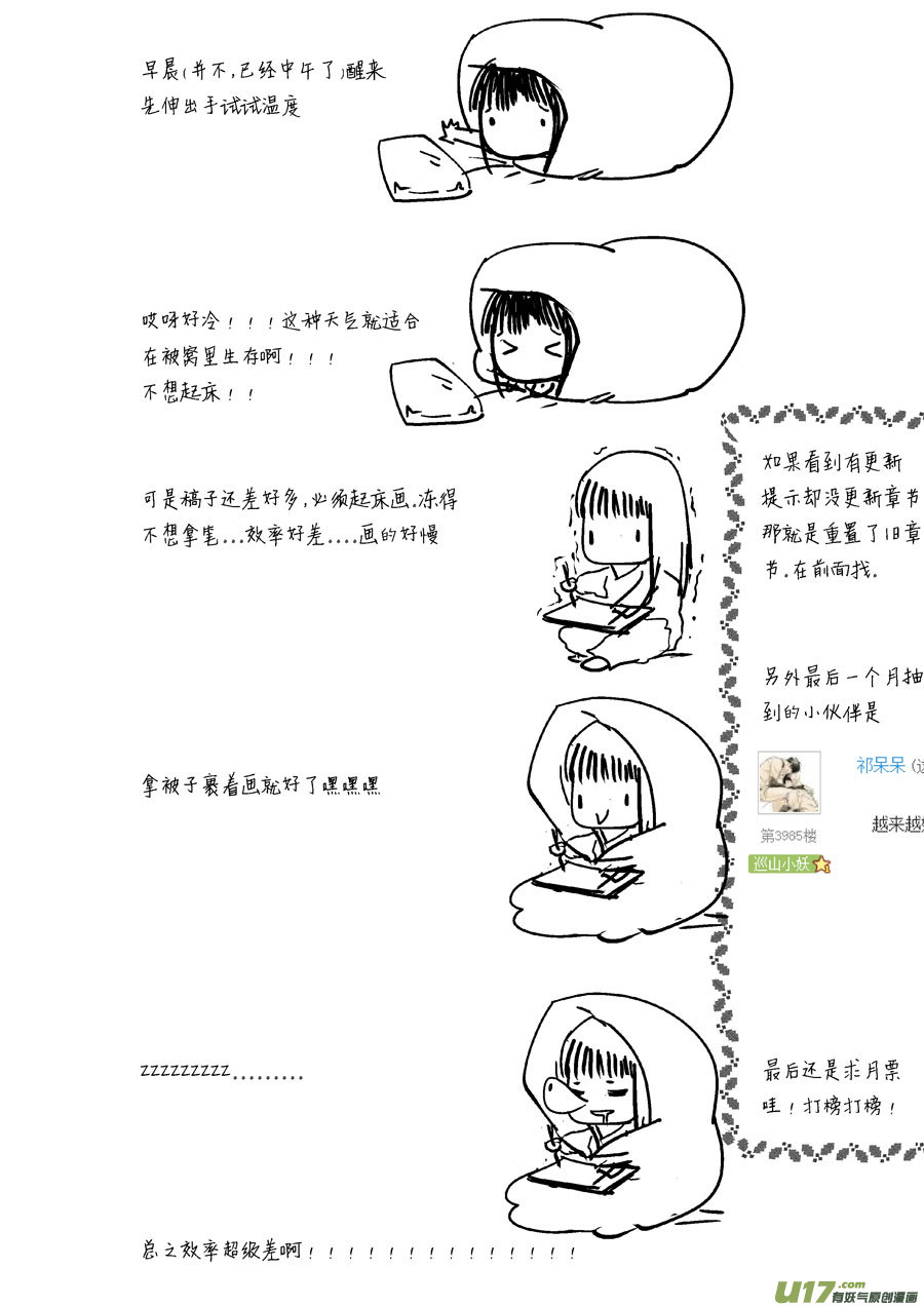 尚善韩漫全集-哑僧13无删减无遮挡章节图片 