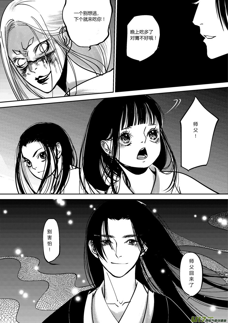 尚善韩漫全集-哑僧13无删减无遮挡章节图片 