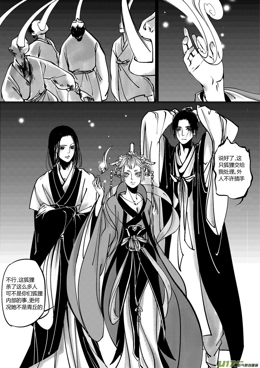 尚善韩漫全集-哑僧13无删减无遮挡章节图片 