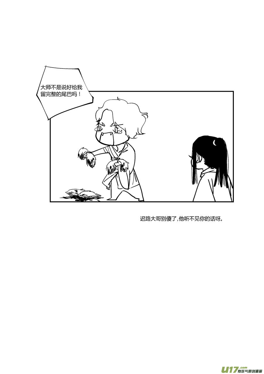尚善韩漫全集-哑僧14无删减无遮挡章节图片 