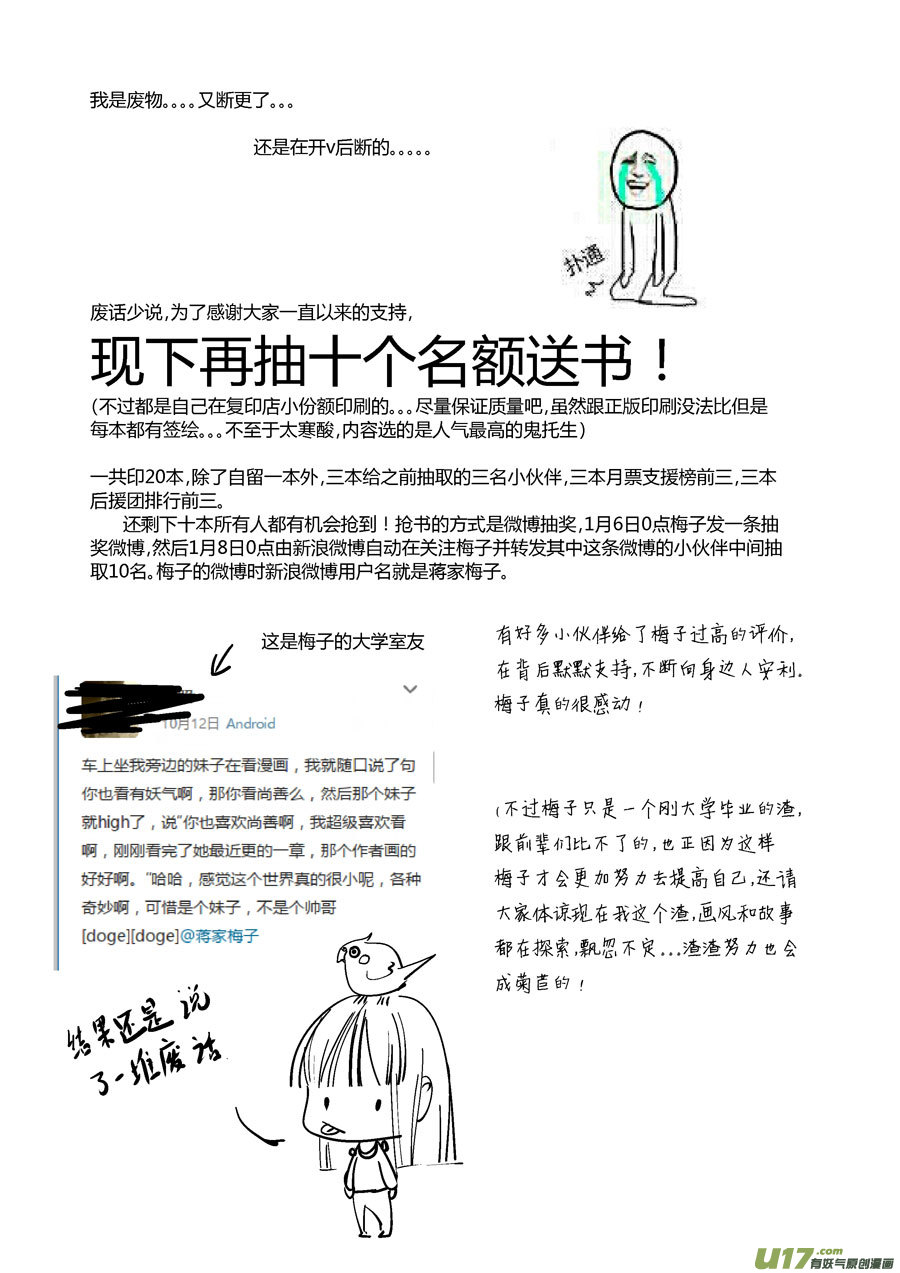 尚善韩漫全集-哑僧14无删减无遮挡章节图片 