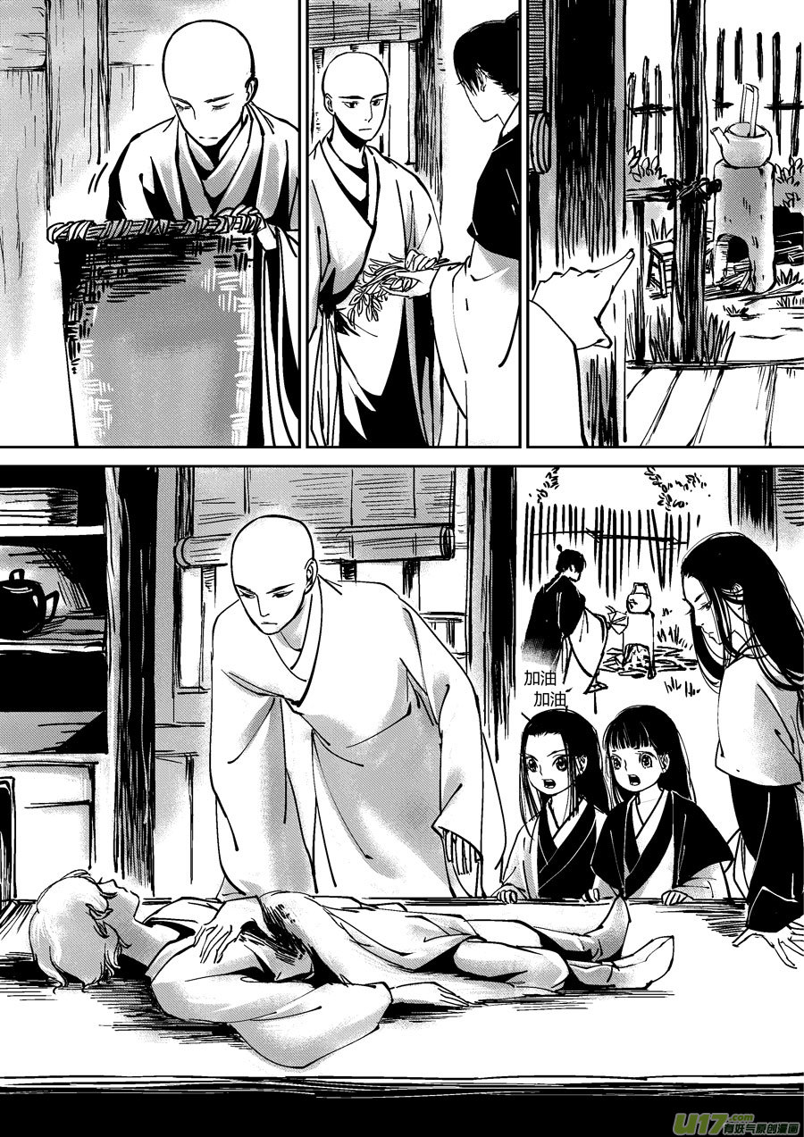 尚善韩漫全集-哑僧14无删减无遮挡章节图片 