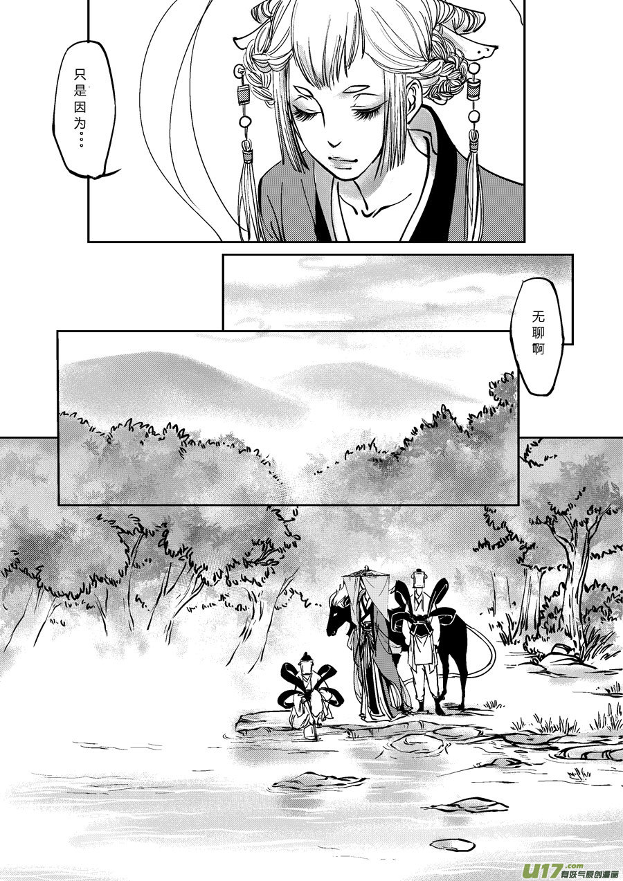 尚善韩漫全集-哑僧14无删减无遮挡章节图片 