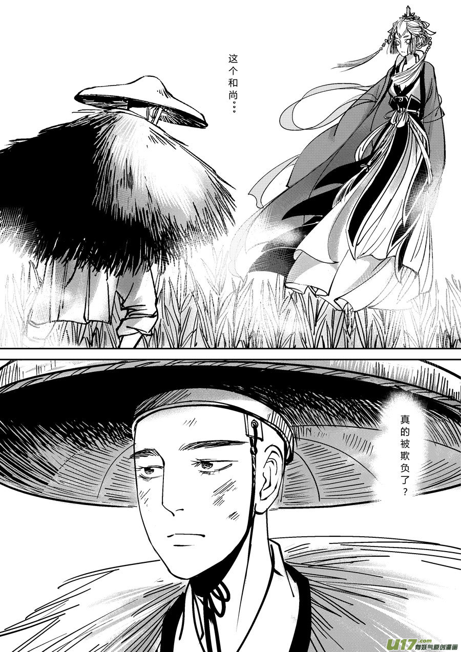 尚善韩漫全集-哑僧14无删减无遮挡章节图片 