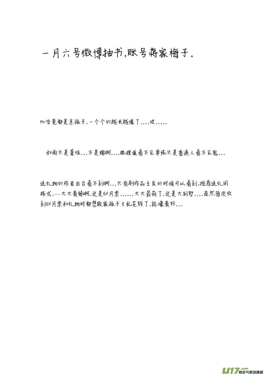 尚善韩漫全集-哑僧15无删减无遮挡章节图片 