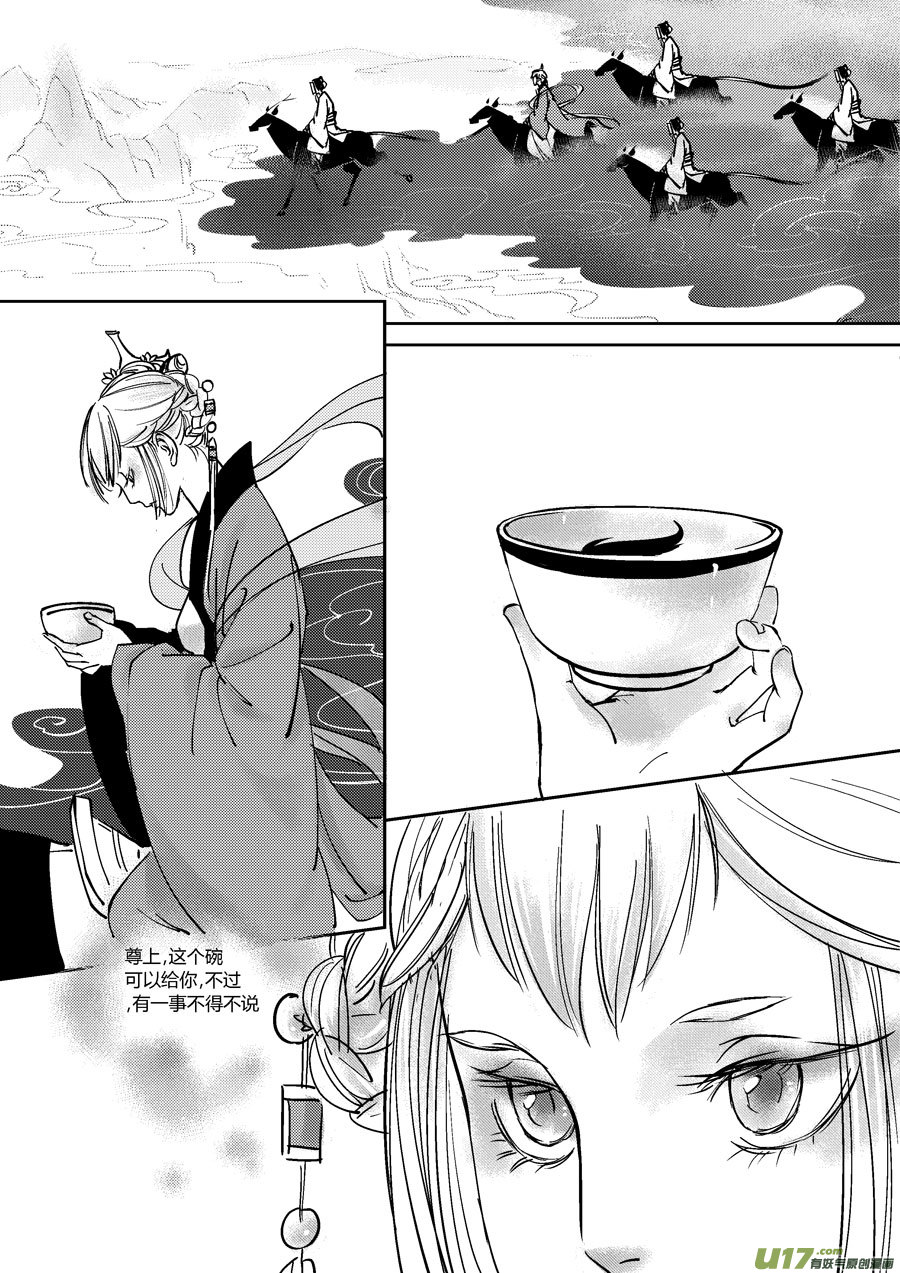 尚善韩漫全集-哑僧15无删减无遮挡章节图片 