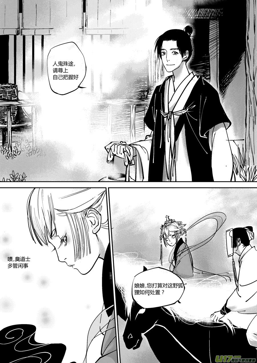 尚善韩漫全集-哑僧15无删减无遮挡章节图片 