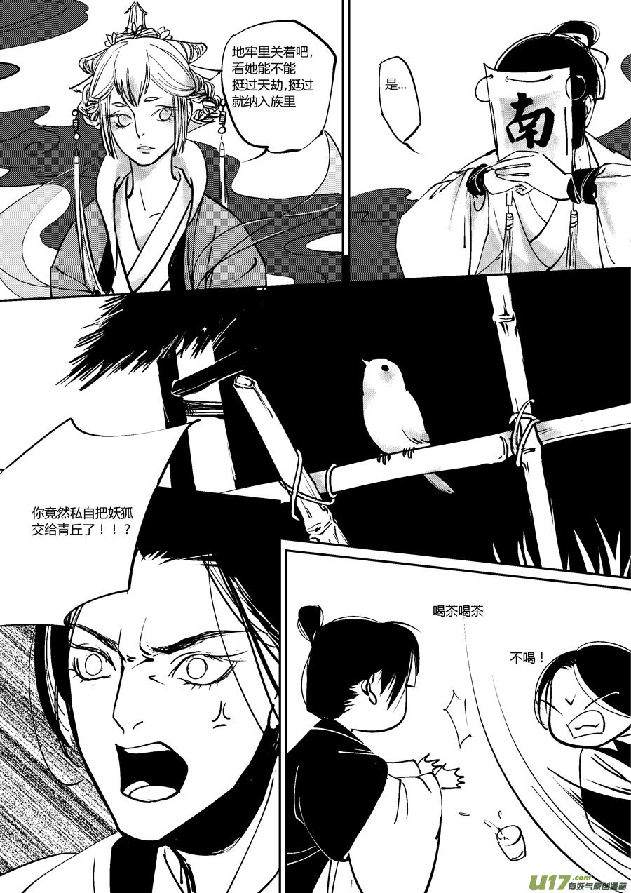 尚善韩漫全集-哑僧15无删减无遮挡章节图片 