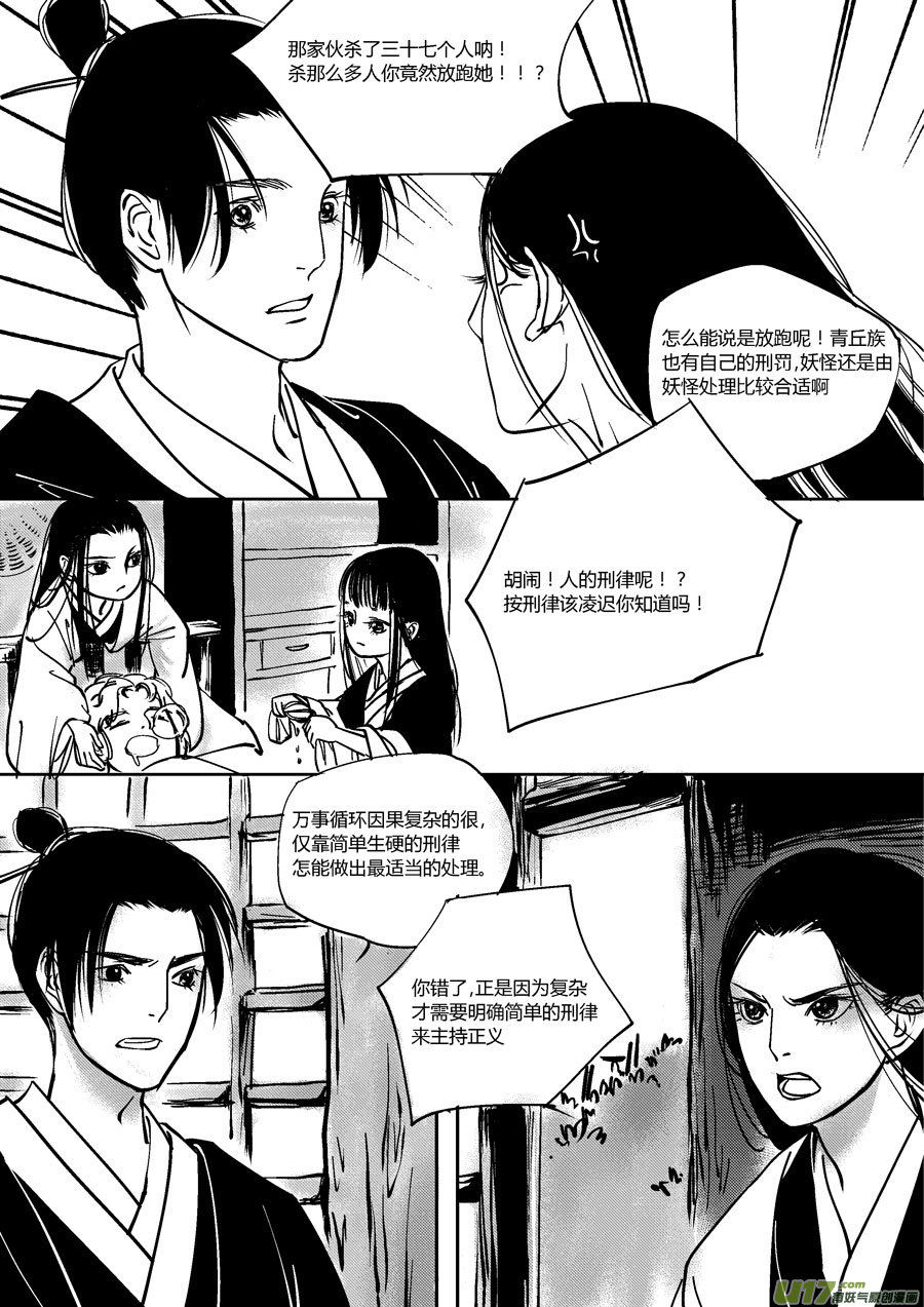 尚善韩漫全集-哑僧15无删减无遮挡章节图片 