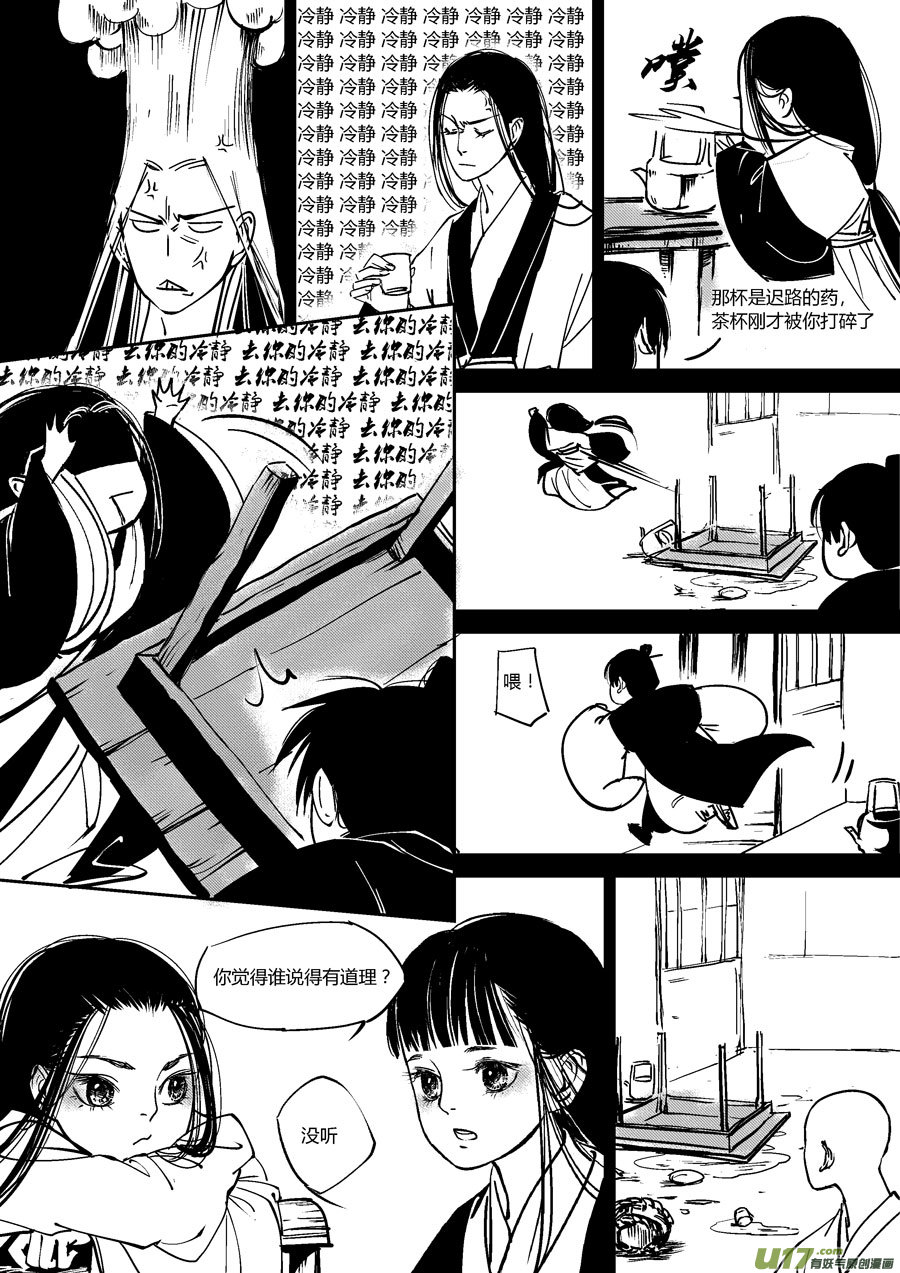 尚善韩漫全集-哑僧15无删减无遮挡章节图片 