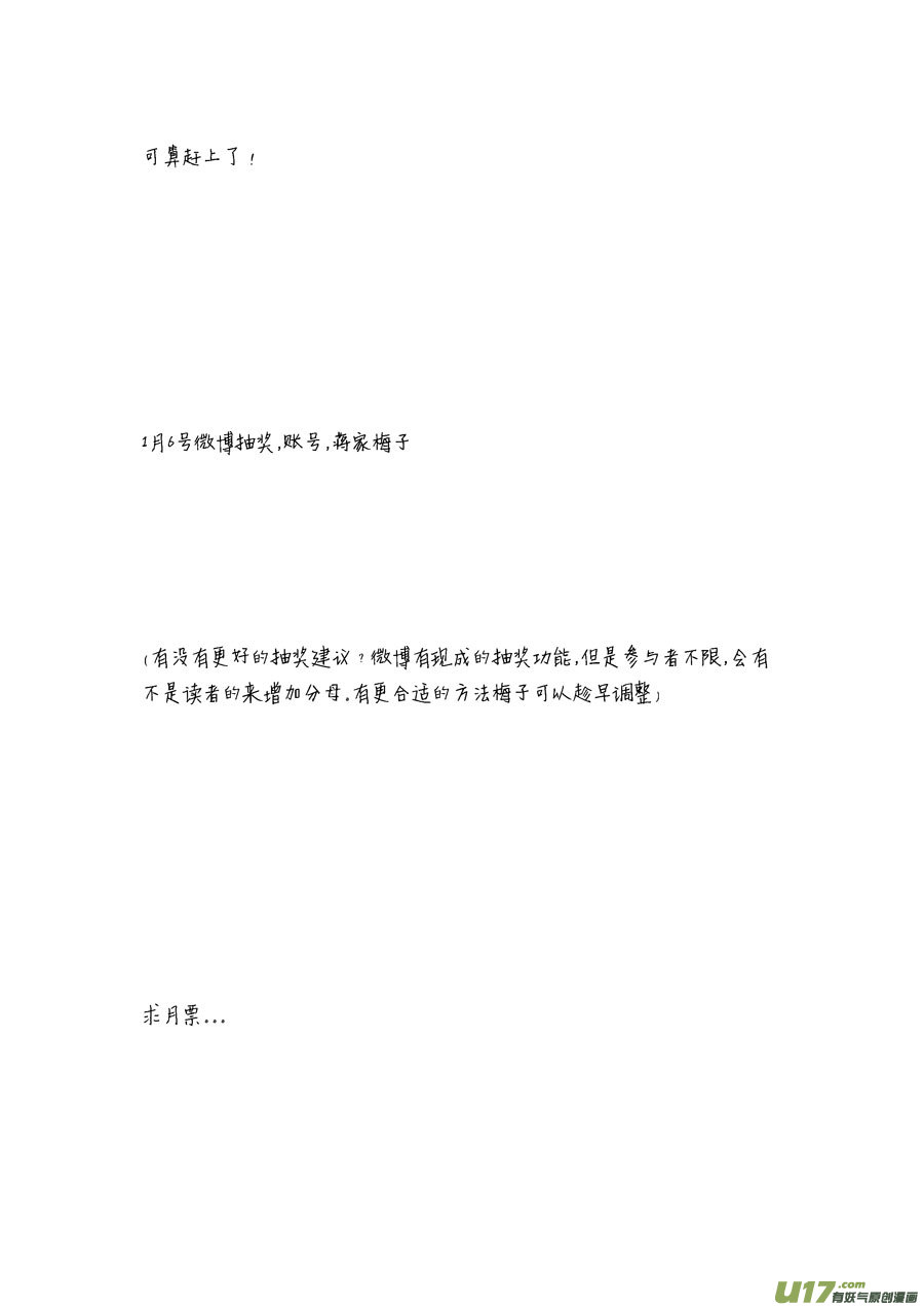 尚善韩漫全集-哑僧16无删减无遮挡章节图片 