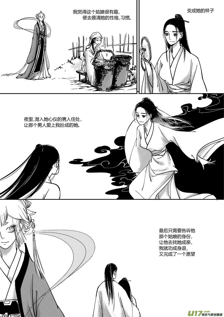 尚善韩漫全集-哑僧16无删减无遮挡章节图片 