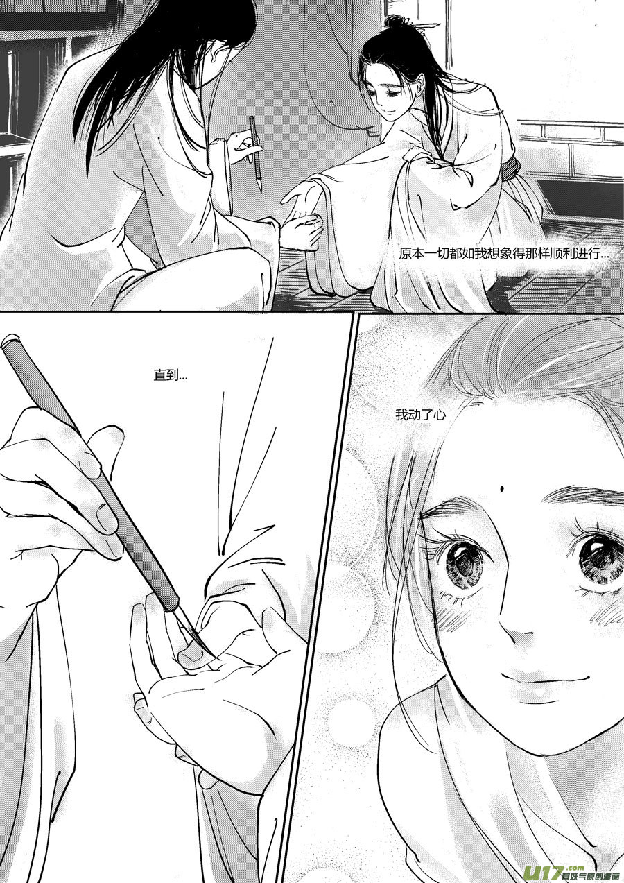 尚善韩漫全集-哑僧16无删减无遮挡章节图片 