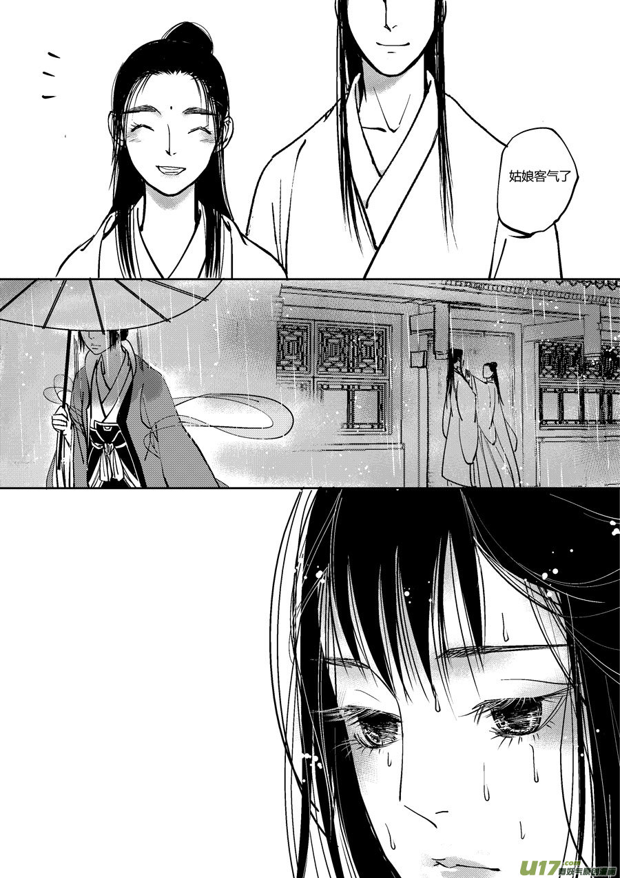 尚善韩漫全集-哑僧17无删减无遮挡章节图片 
