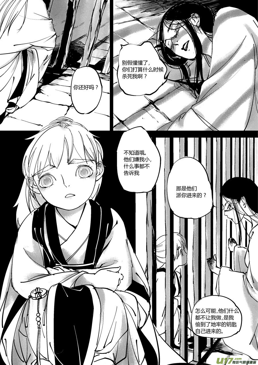 尚善韩漫全集-哑僧17无删减无遮挡章节图片 