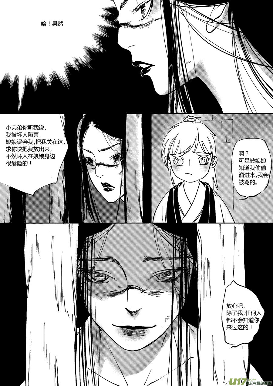 尚善韩漫全集-哑僧17无删减无遮挡章节图片 