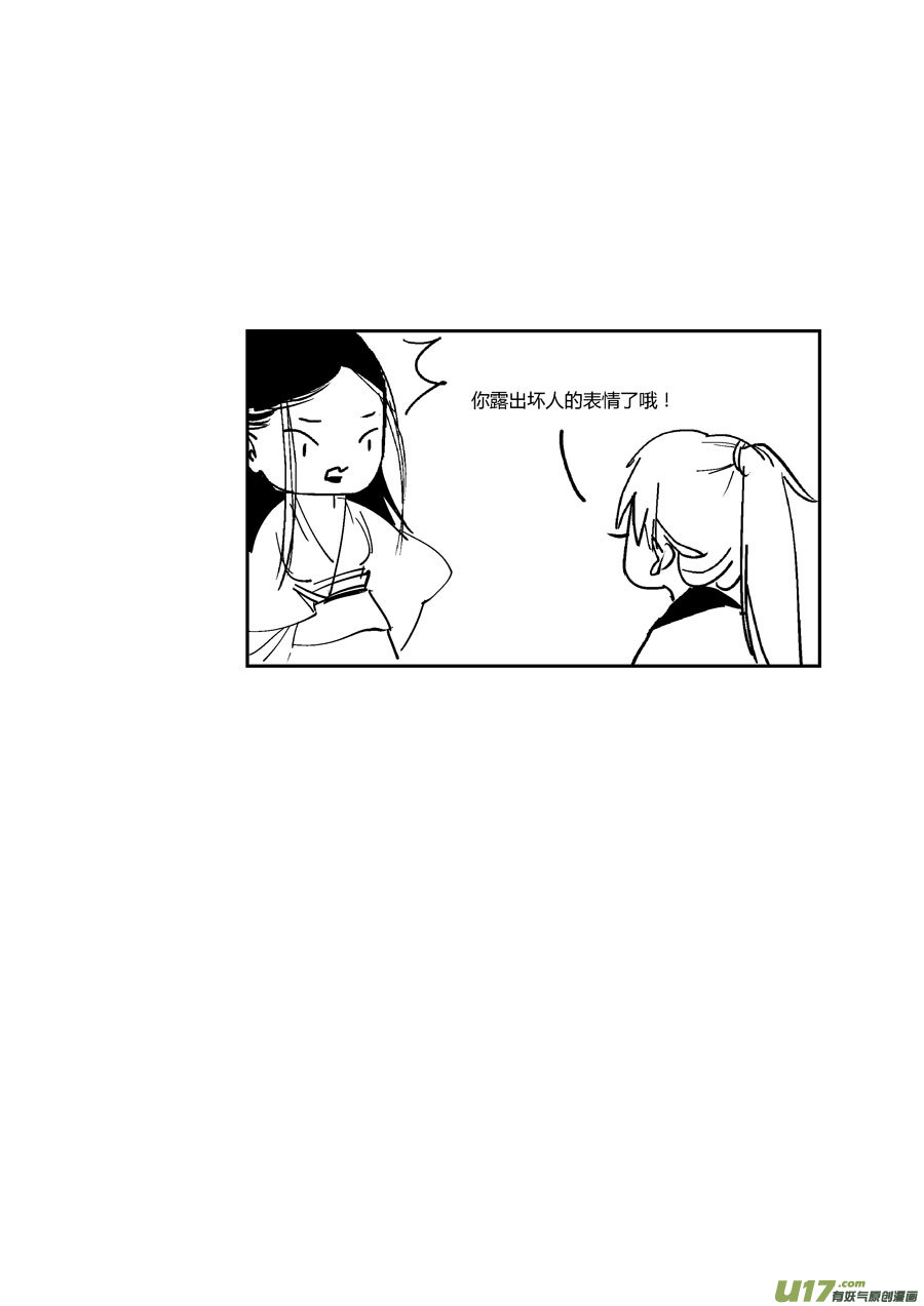 尚善韩漫全集-哑僧17无删减无遮挡章节图片 