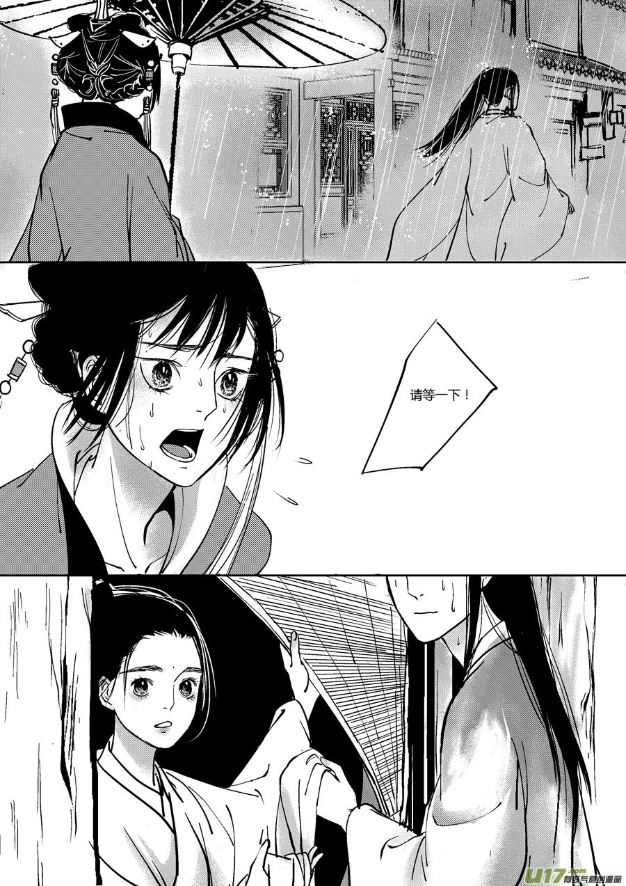 尚善韩漫全集-哑僧17无删减无遮挡章节图片 