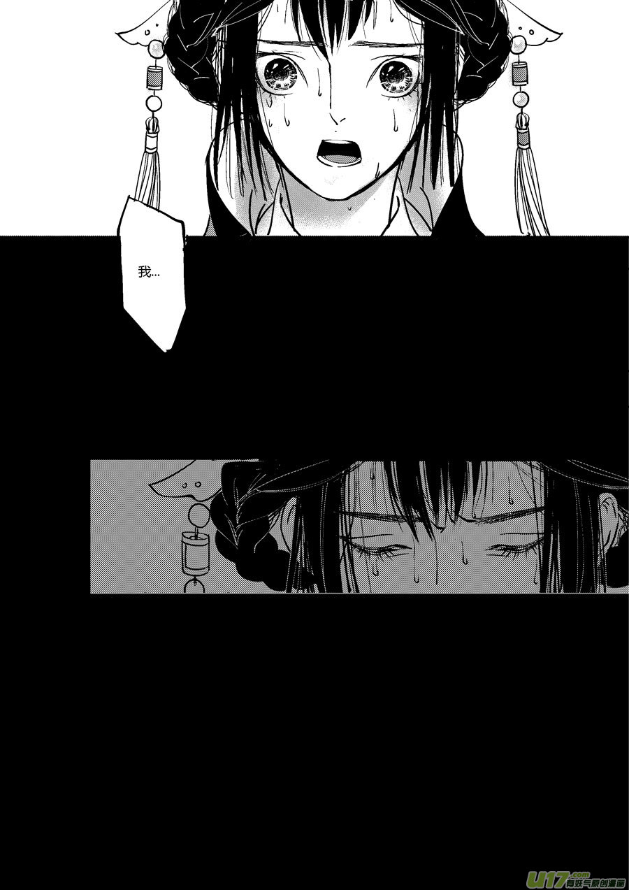 尚善韩漫全集-哑僧17无删减无遮挡章节图片 