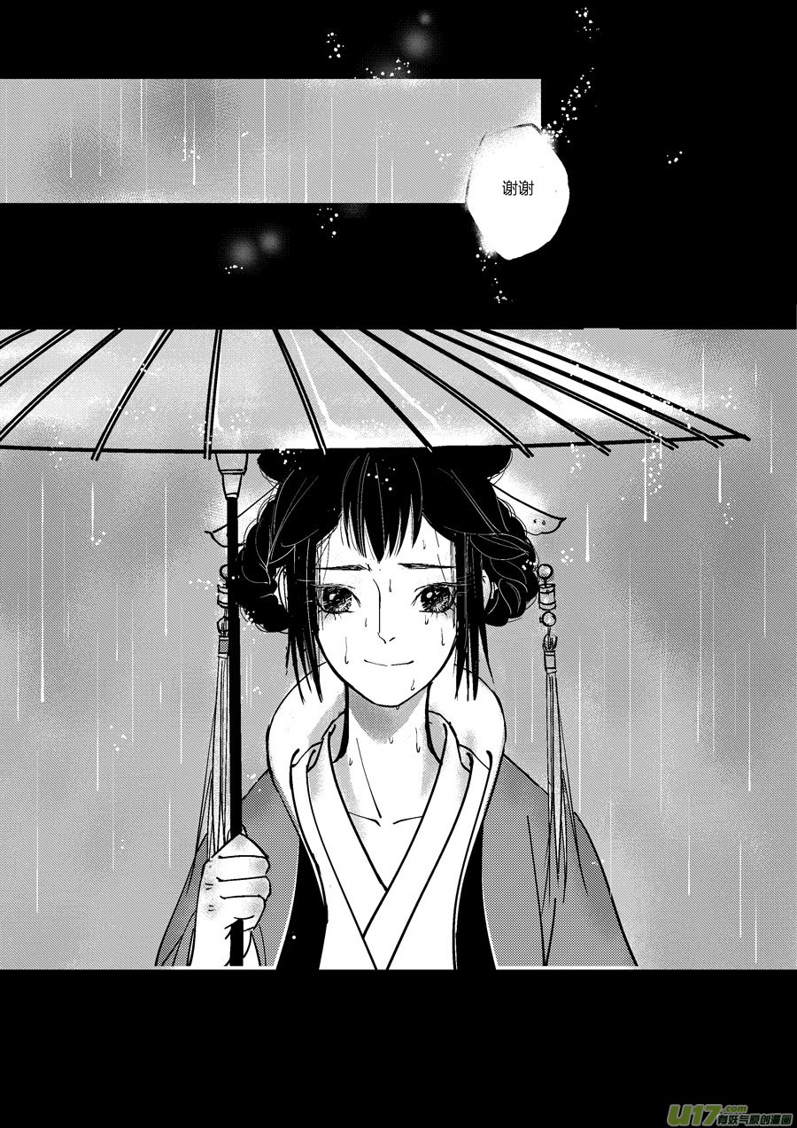 尚善韩漫全集-哑僧17无删减无遮挡章节图片 