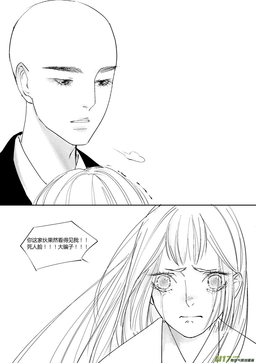 尚善韩漫全集-哑僧18无删减无遮挡章节图片 