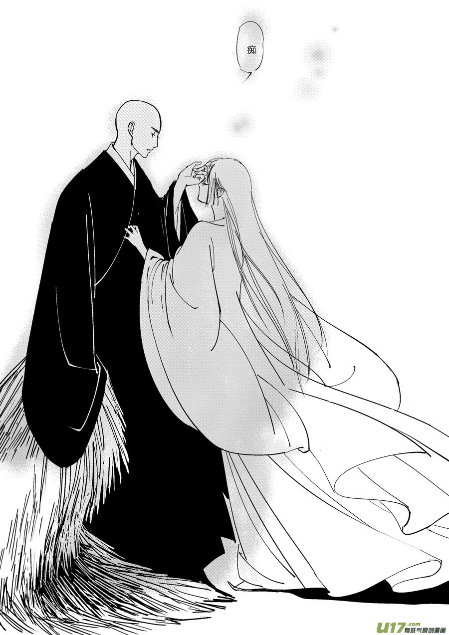 尚善韩漫全集-哑僧18无删减无遮挡章节图片 