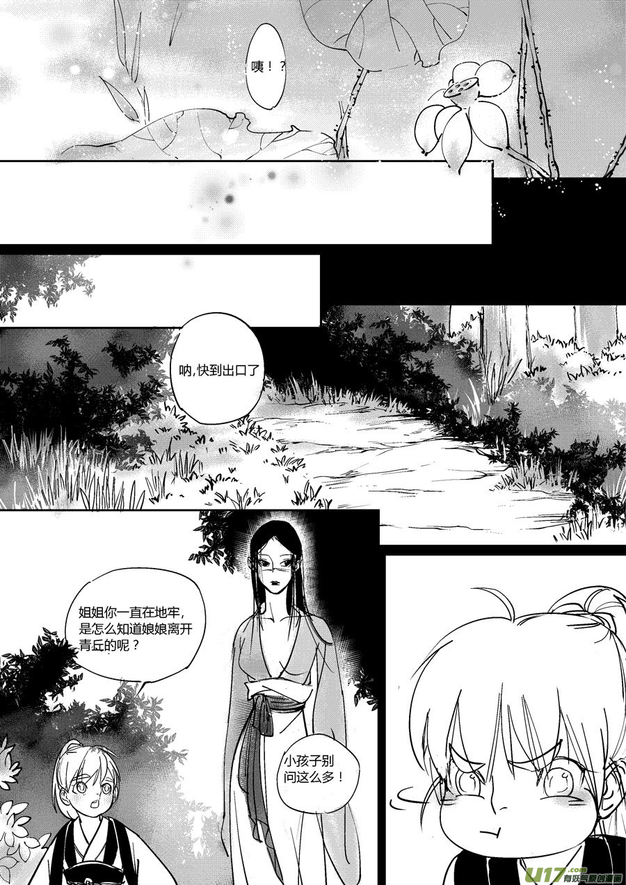 尚善韩漫全集-哑僧18无删减无遮挡章节图片 