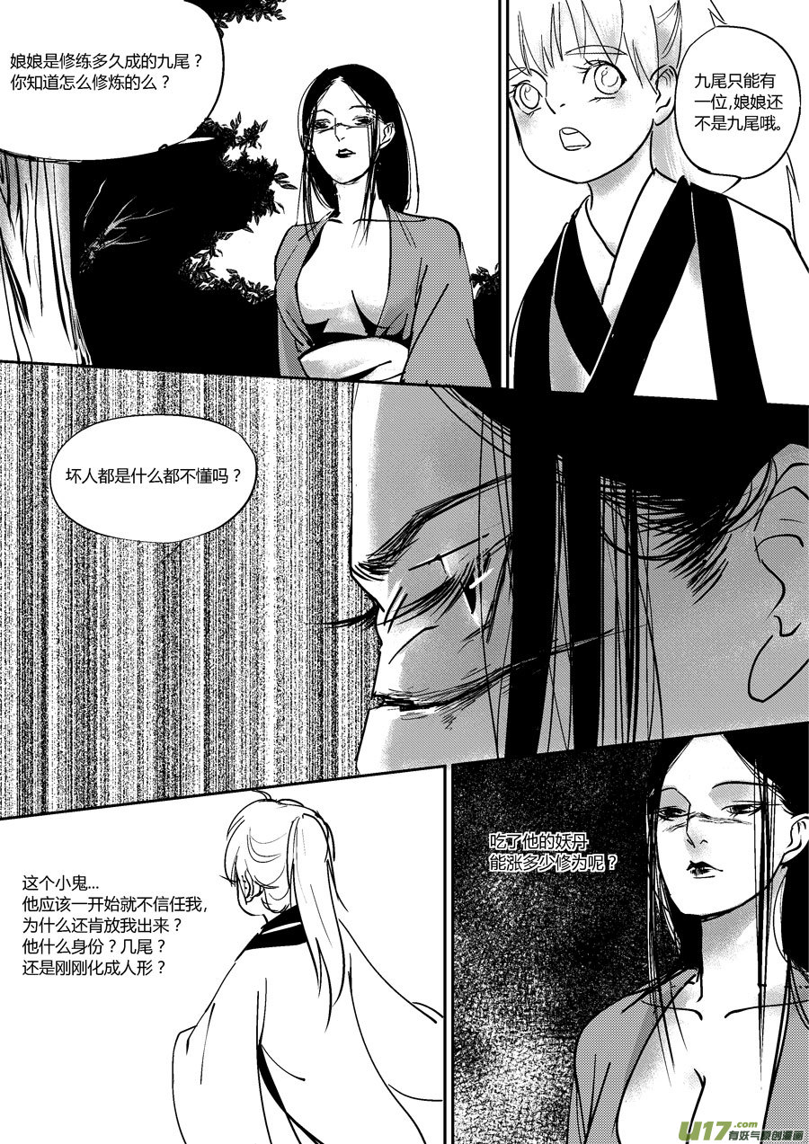 尚善韩漫全集-哑僧18无删减无遮挡章节图片 