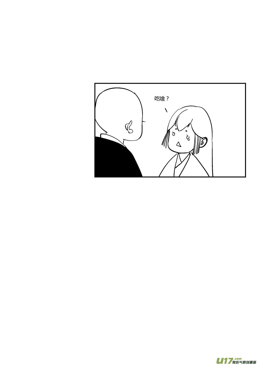 尚善韩漫全集-哑僧18无删减无遮挡章节图片 