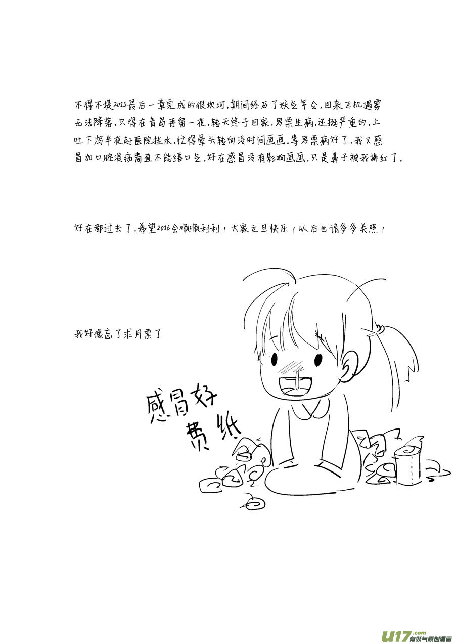 尚善韩漫全集-哑僧18无删减无遮挡章节图片 