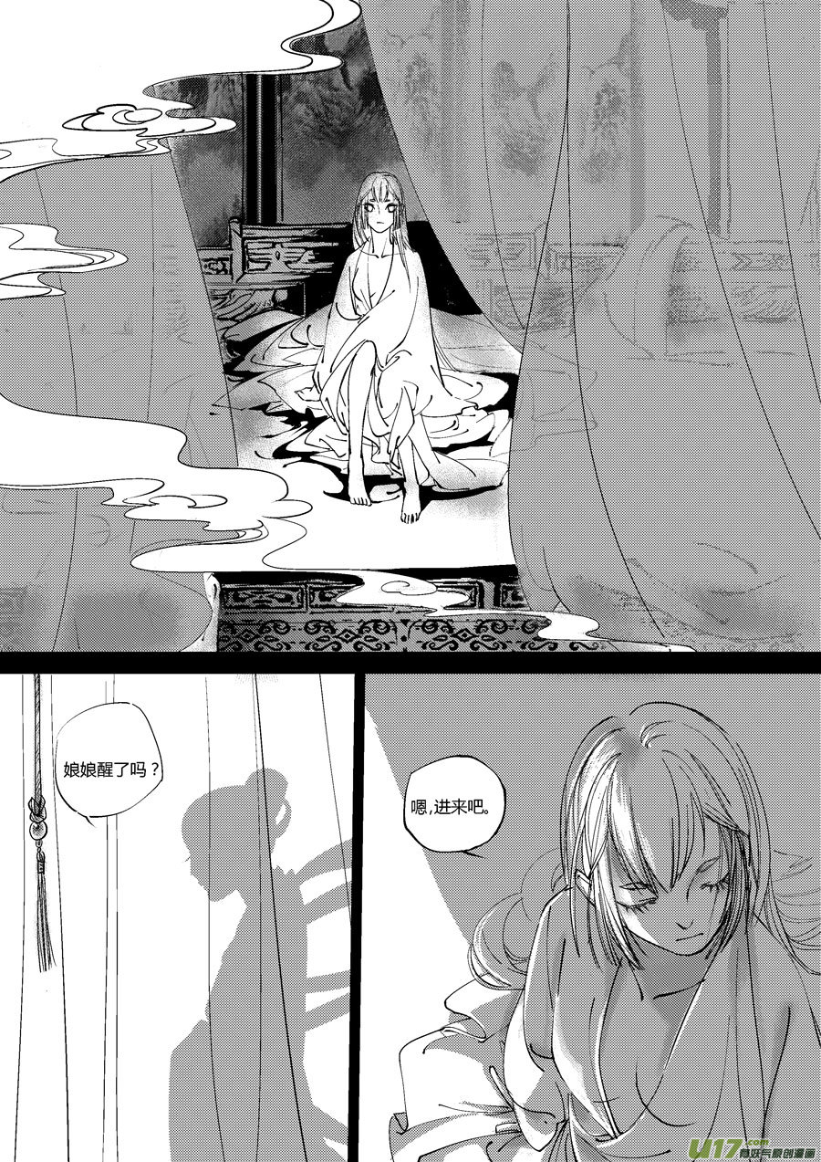 尚善韩漫全集-哑僧18无删减无遮挡章节图片 