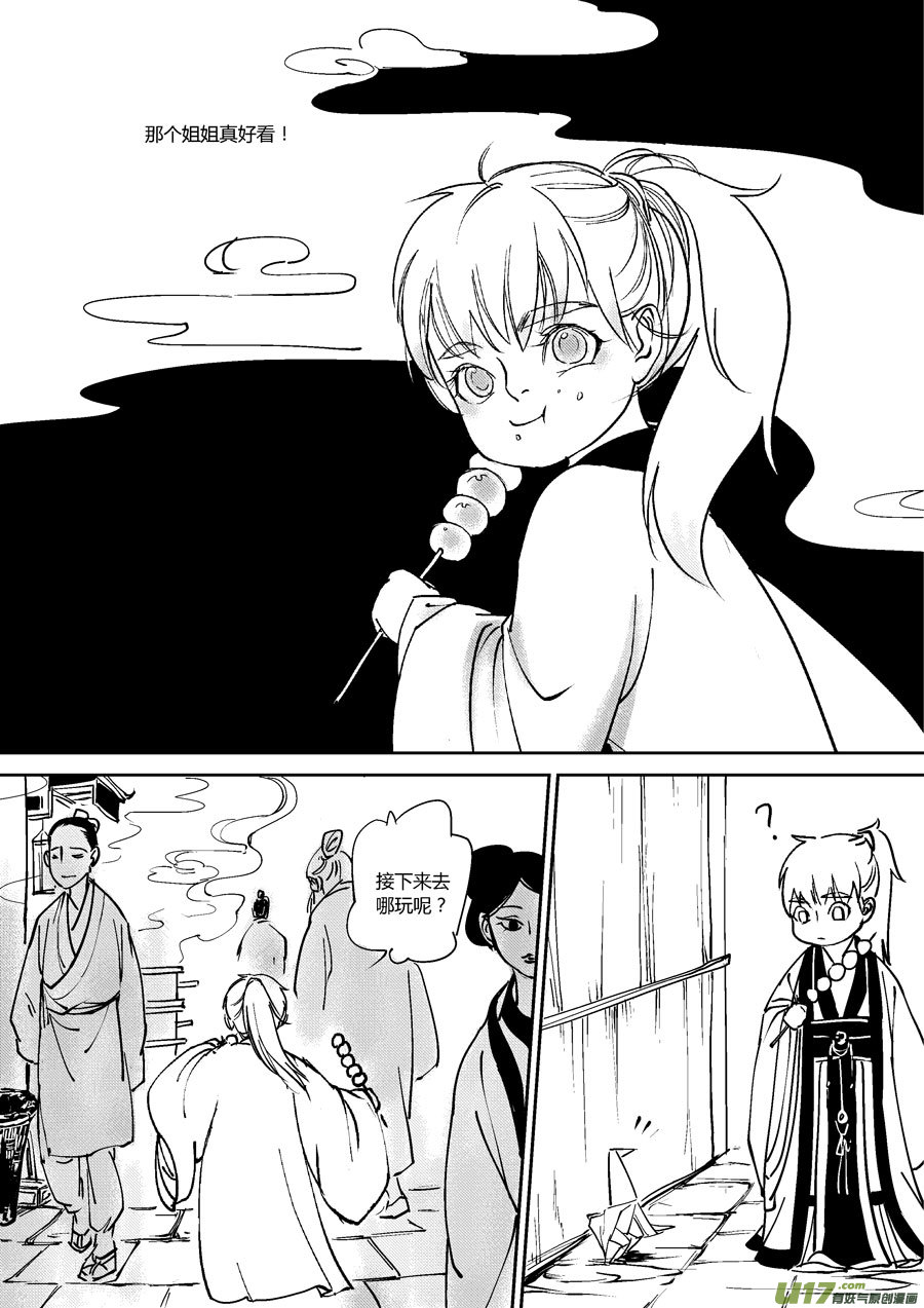 尚善韩漫全集-哑僧19无删减无遮挡章节图片 