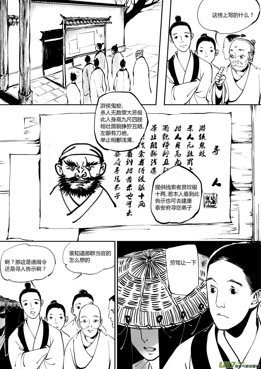 尚善韩漫全集-哑僧19无删减无遮挡章节图片 