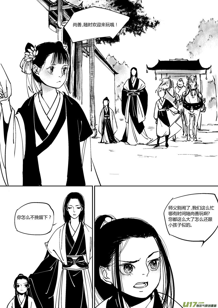 尚善韩漫全集-哑僧19无删减无遮挡章节图片 
