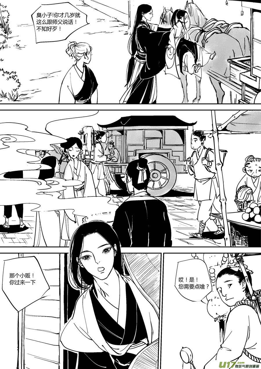 尚善韩漫全集-哑僧19无删减无遮挡章节图片 