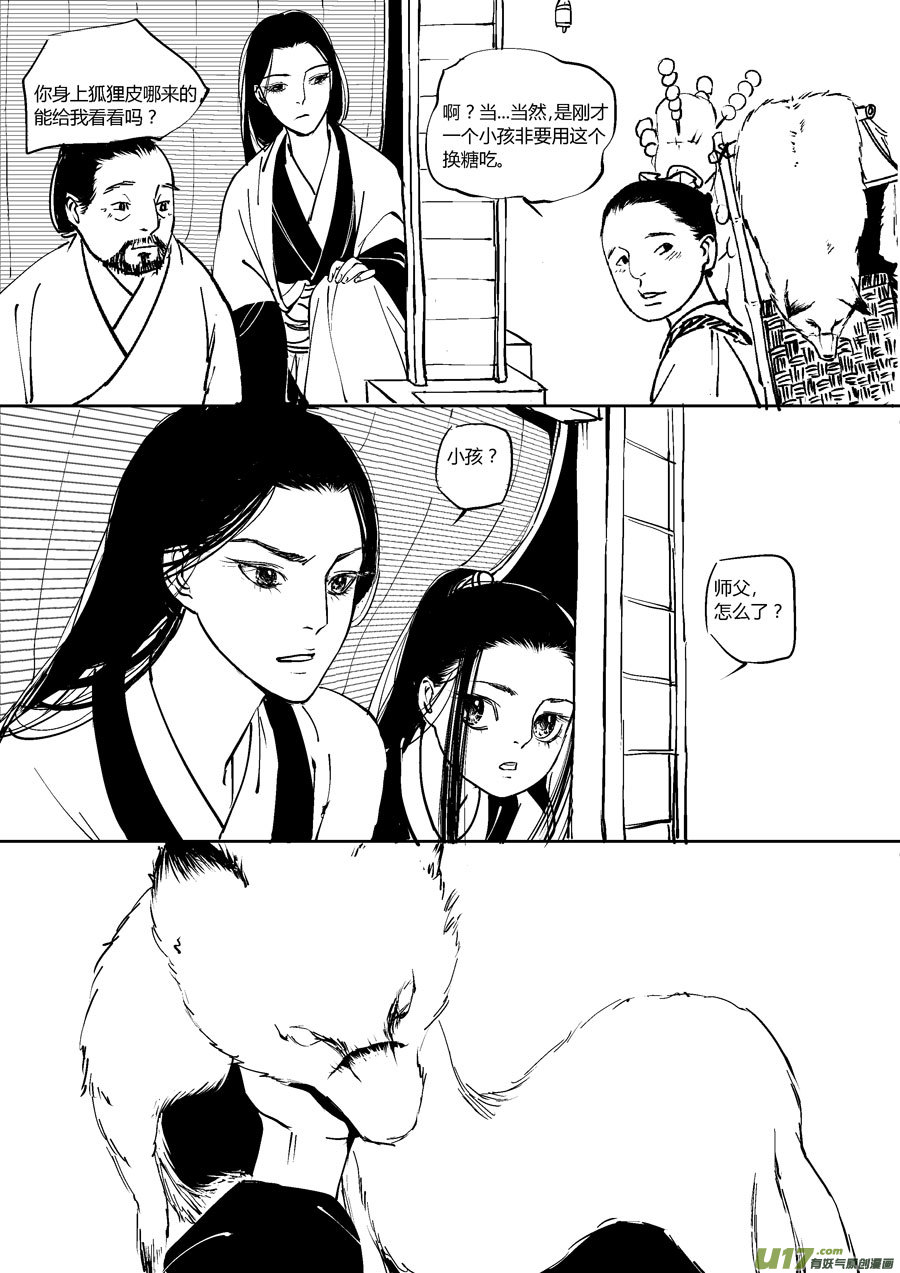 尚善韩漫全集-哑僧19无删减无遮挡章节图片 