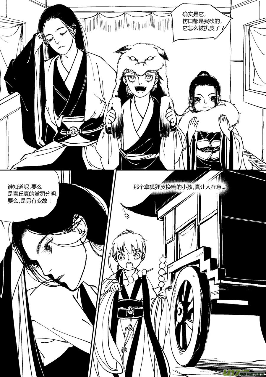 尚善韩漫全集-哑僧19无删减无遮挡章节图片 