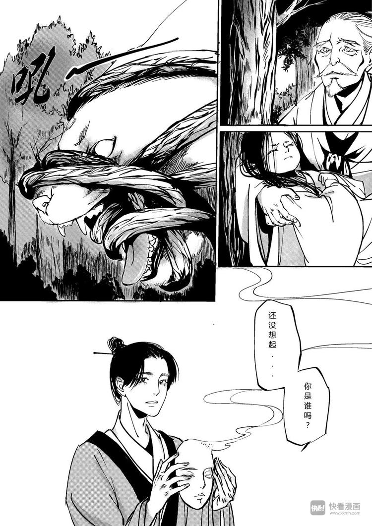 尚善韩漫全集-重置，吃妖怪的女孩7无删减无遮挡章节图片 